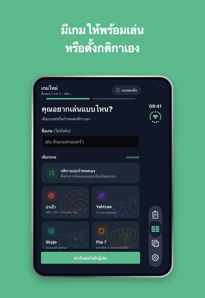 หน้าจอเริ่มเกมใหม่ของ Scory บนจอนอก iPhone Duo แสดง Darts, Yahtzee, Skyjo และ Flip 7