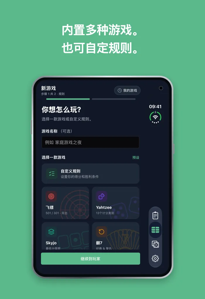 iPhone Duo 外屏上的 Scory 新游戏画面，显示飞镖、Yahtzee、Skyjo 和 Flip 7