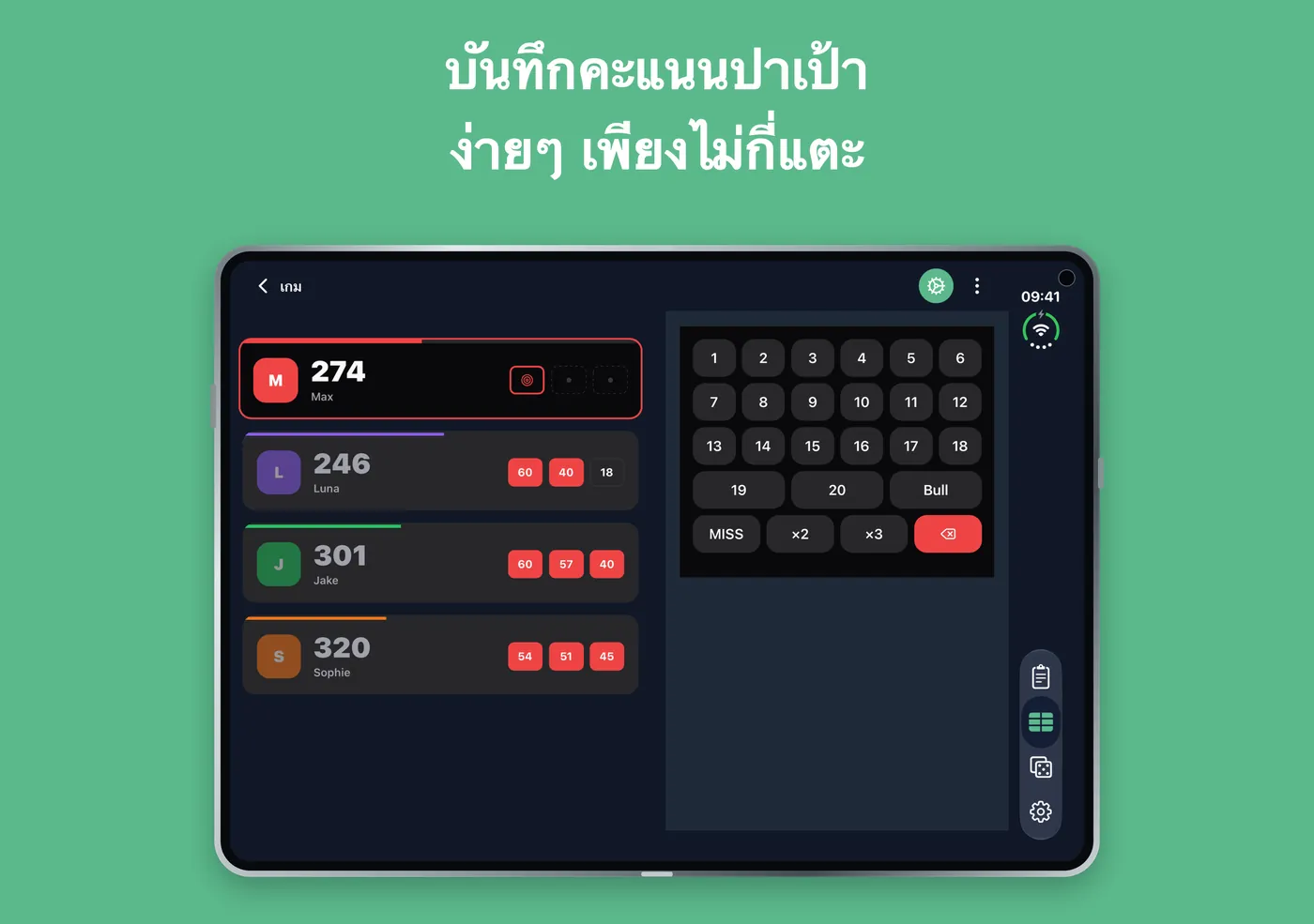 Darts ใน Scory บน iPhone Duo ที่กางออก มีผู้เล่นทางซ้ายและแป้นตัวเลขทางขวา