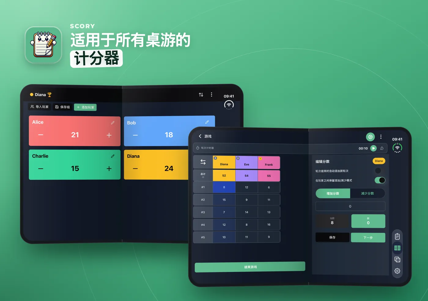 展开的 iPhone Duo 上的 Scory：快速计分器将四位玩家分成两列，记分表旁边显示“编辑分数”面板