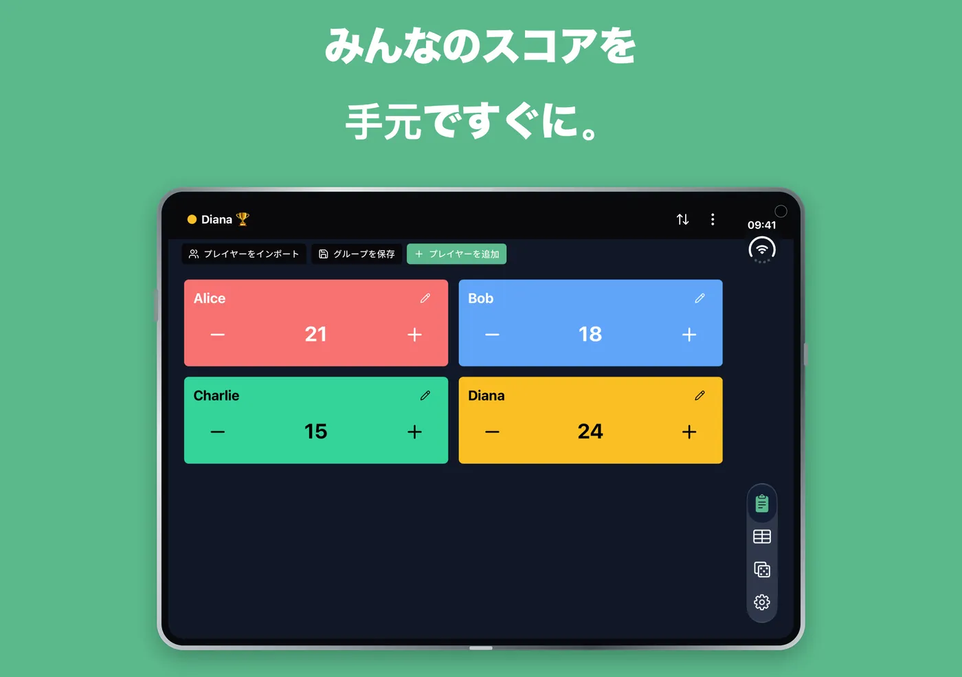 開いたiPhone Duoのクイックカウンター。4人分のカードを2列で表示