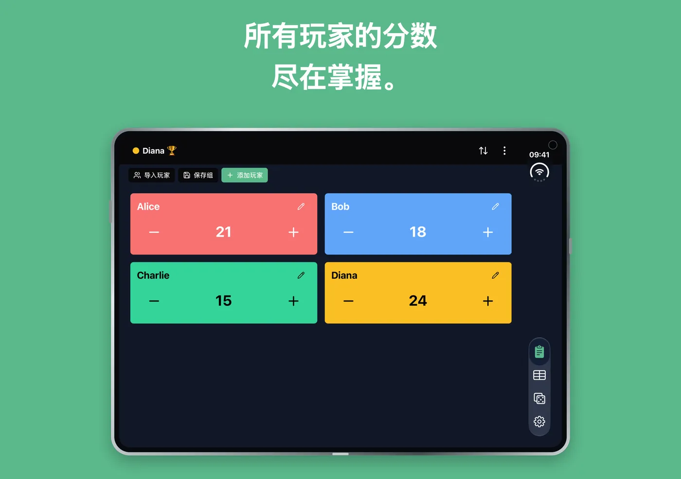 展开的 iPhone Duo 上的快速计分器，四张玩家卡片分成两列