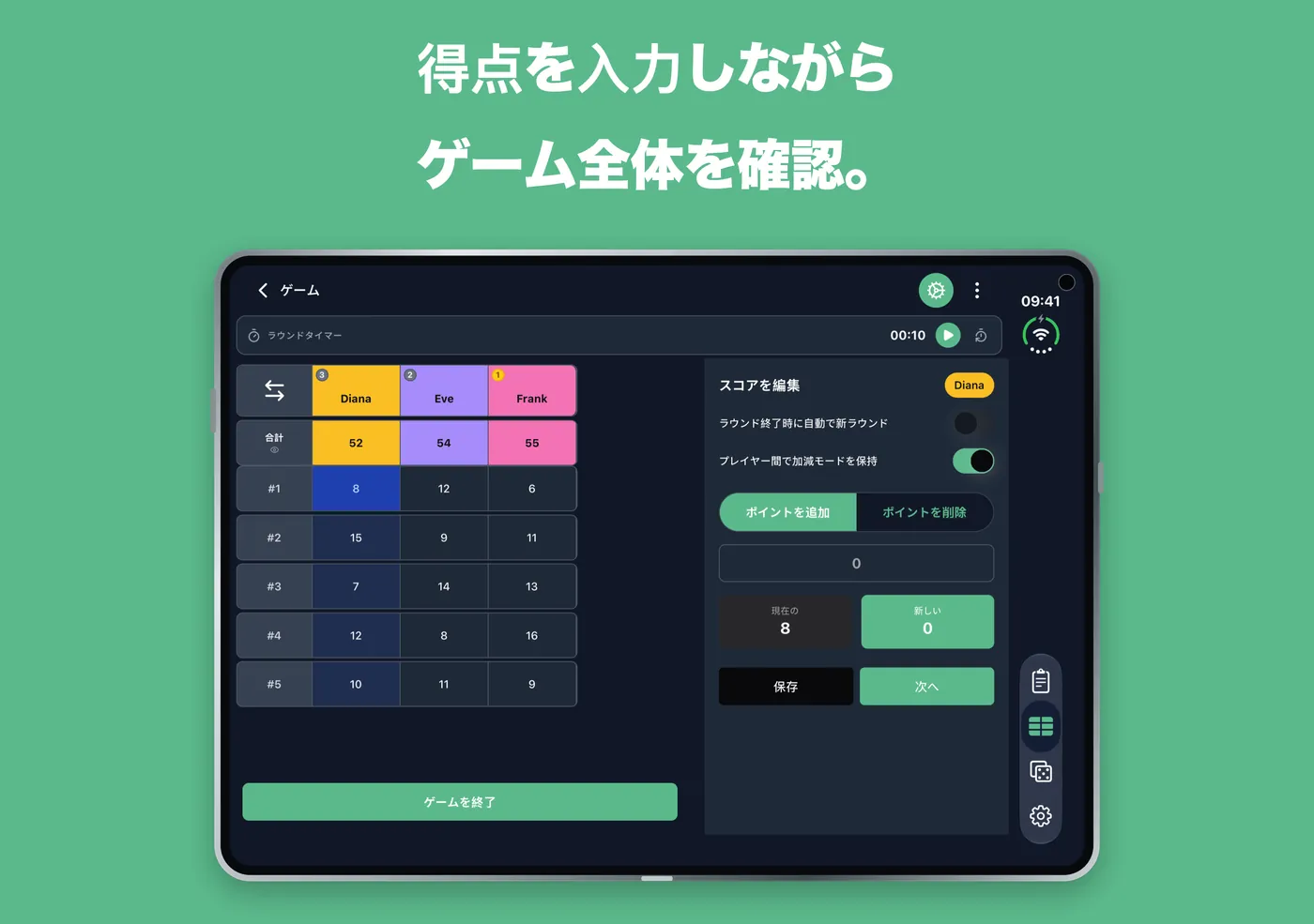 開いたiPhone Duoを横向きにしたScoryのスコアシート。表の横に「スコアを編集」パネルを表示