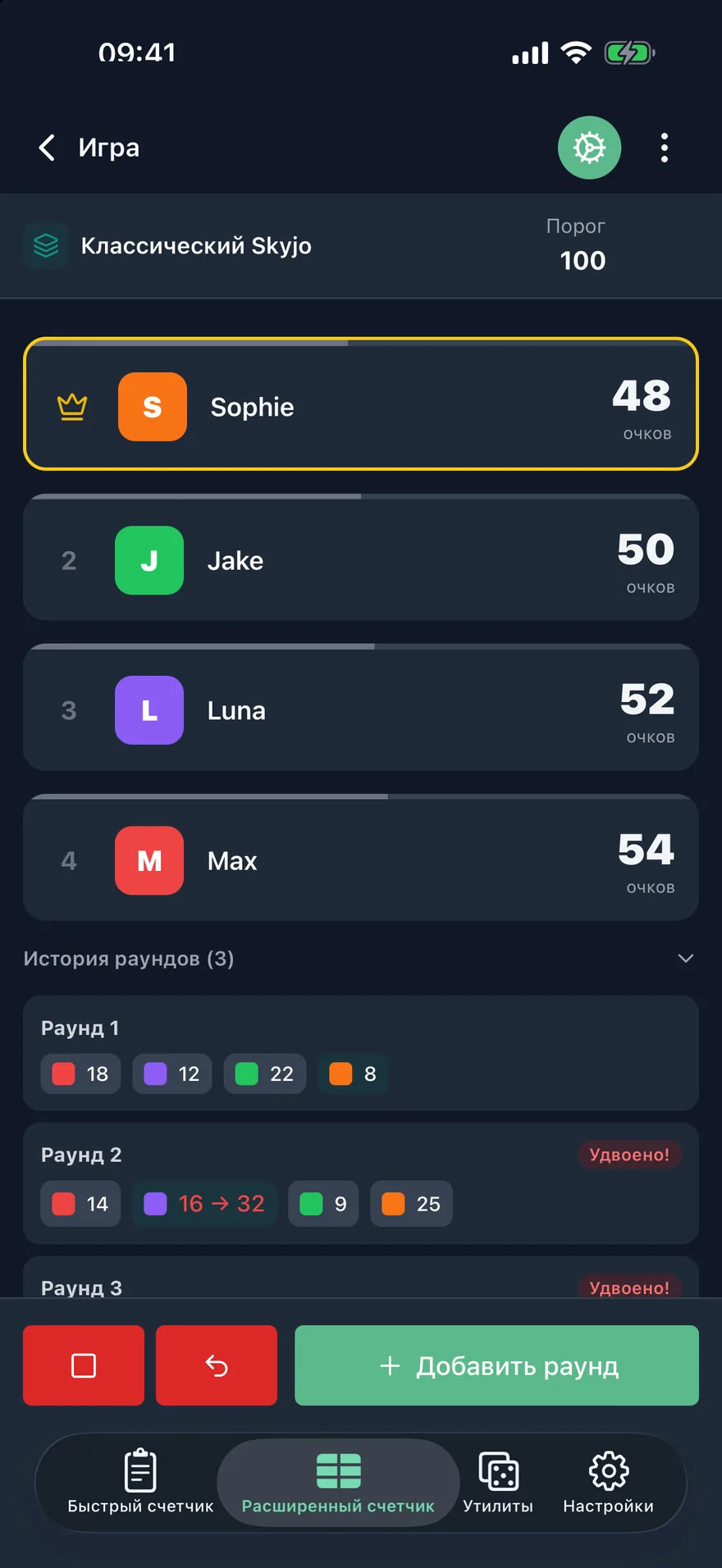 Счётчик Skyjo в Scory: таблица лидеров с лимитом 100 очков и история раундов с отметками об удвоении
