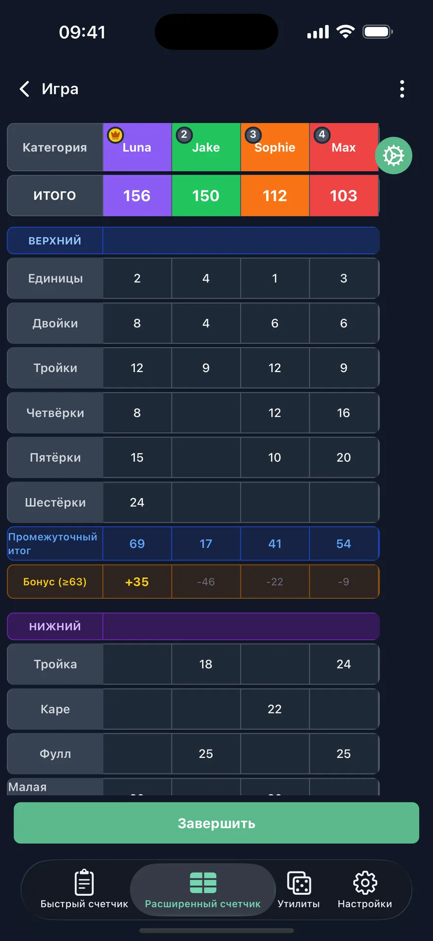 Пусть считает Scory