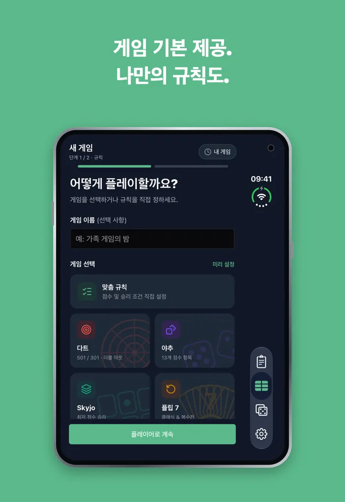 iPhone Duo 바깥 화면의 Scory 새 게임 화면에 다트, Yahtzee, Skyjo, Flip 7이 보이는 모습