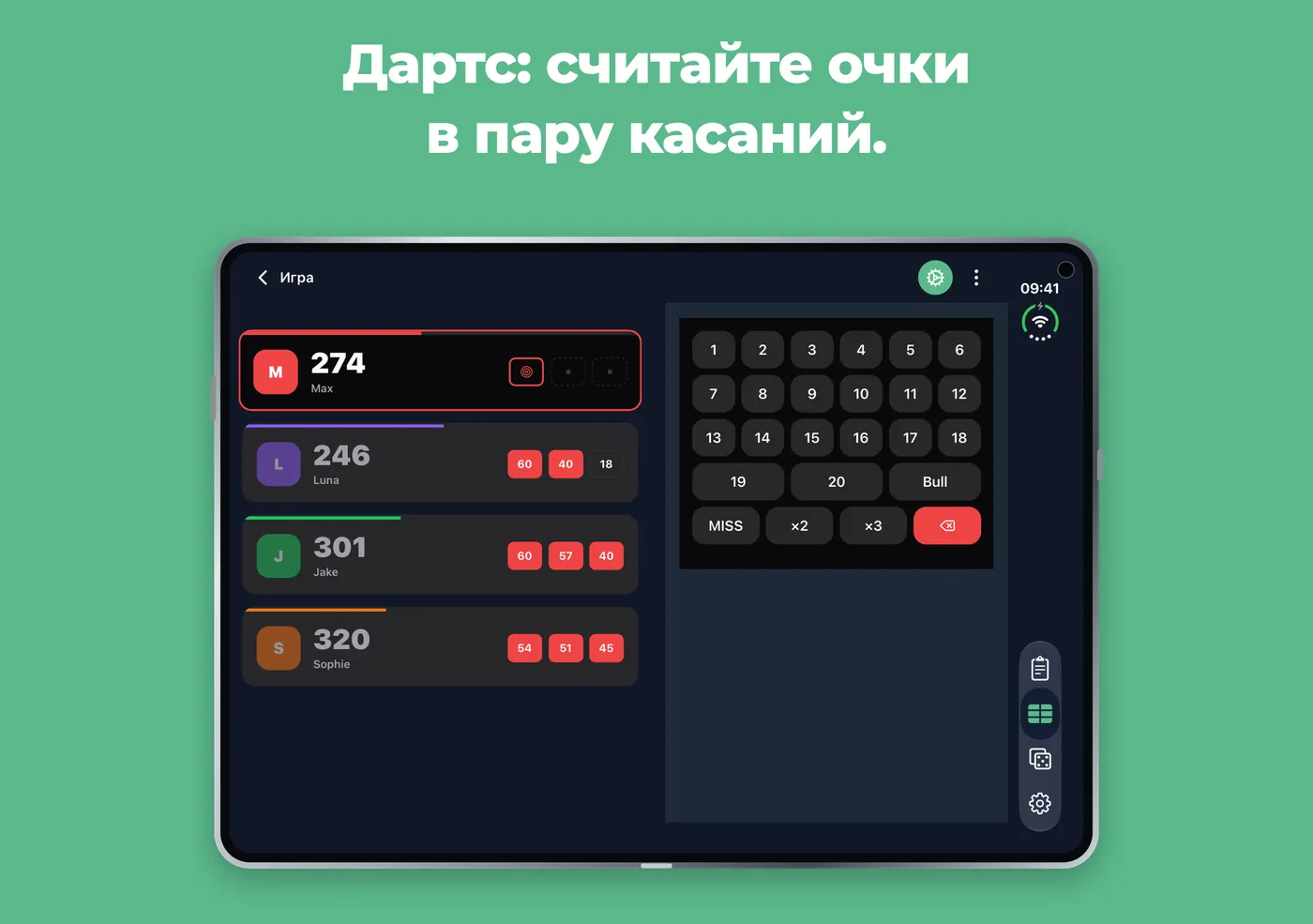 Дартс в Scory на раскрытом iPhone Duo с игроками слева и клавиатурой справа