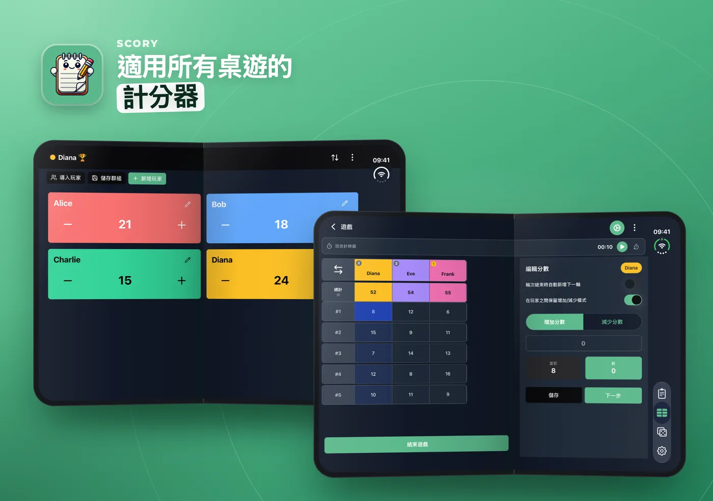 展開的 iPhone Duo 上的 Scory:快速計分器將四位玩家分成兩欄,計分表旁邊顯示「編輯分數」面板