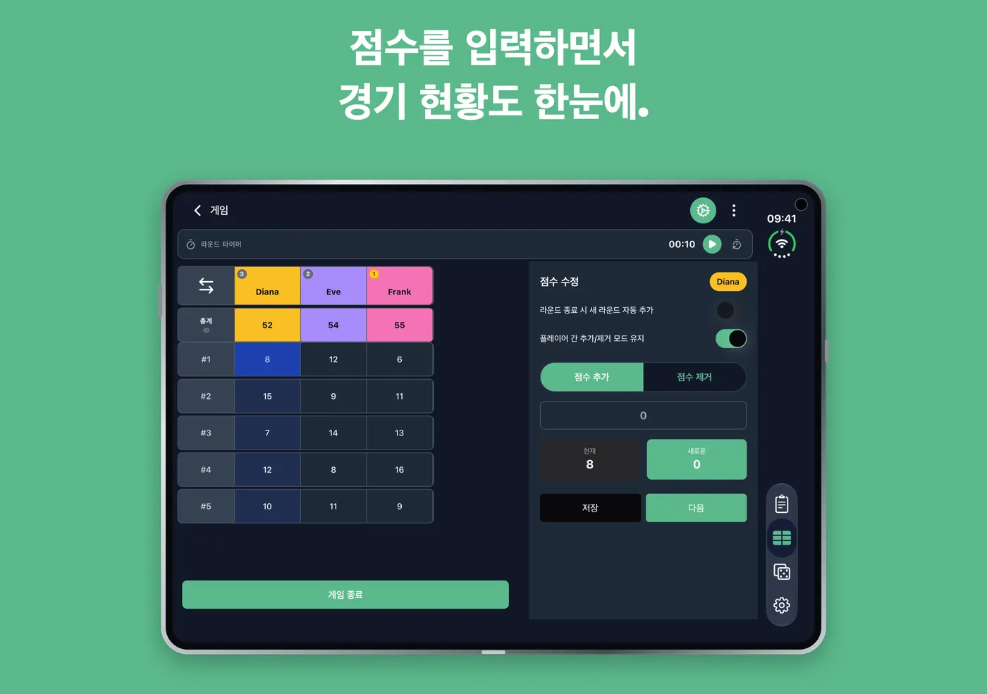 펼친 iPhone Duo를 가로로 놓은 Scory 점수표와 표 옆의 점수 수정 패널