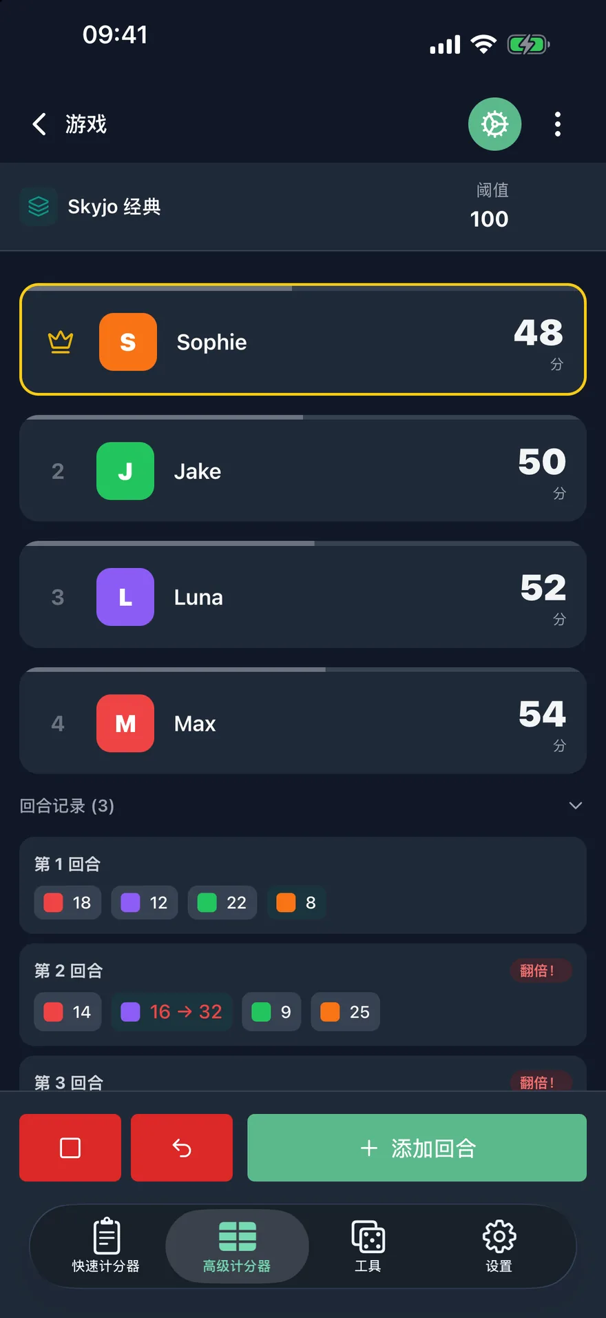 Scory 的 Skyjo 计分器:显示 100 分上限的排行榜,以及标记翻倍分数的轮次历史记录